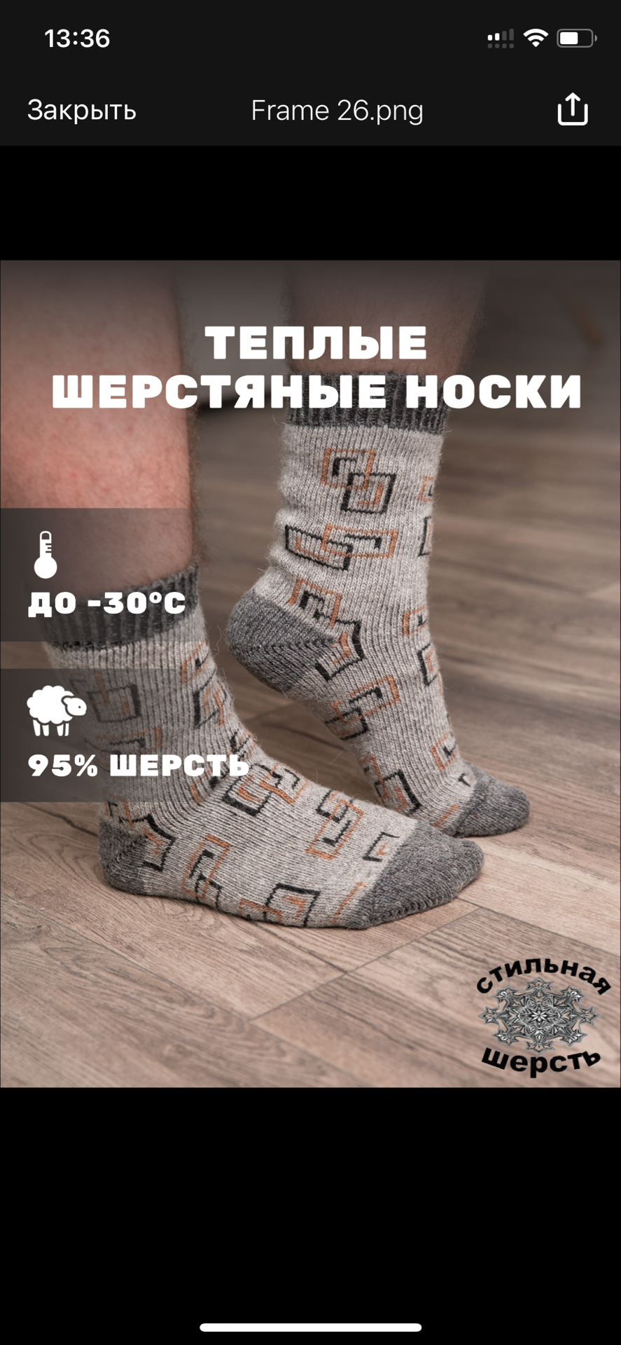 продаем носки оптом от производителей в Королёве фото 6 Личные вещи Королёв