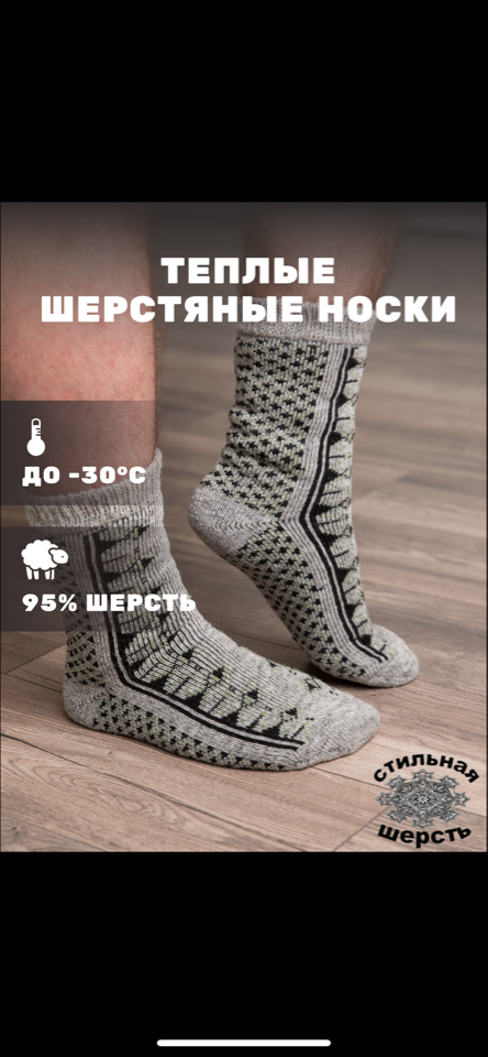 продаем носки оптом от производителей