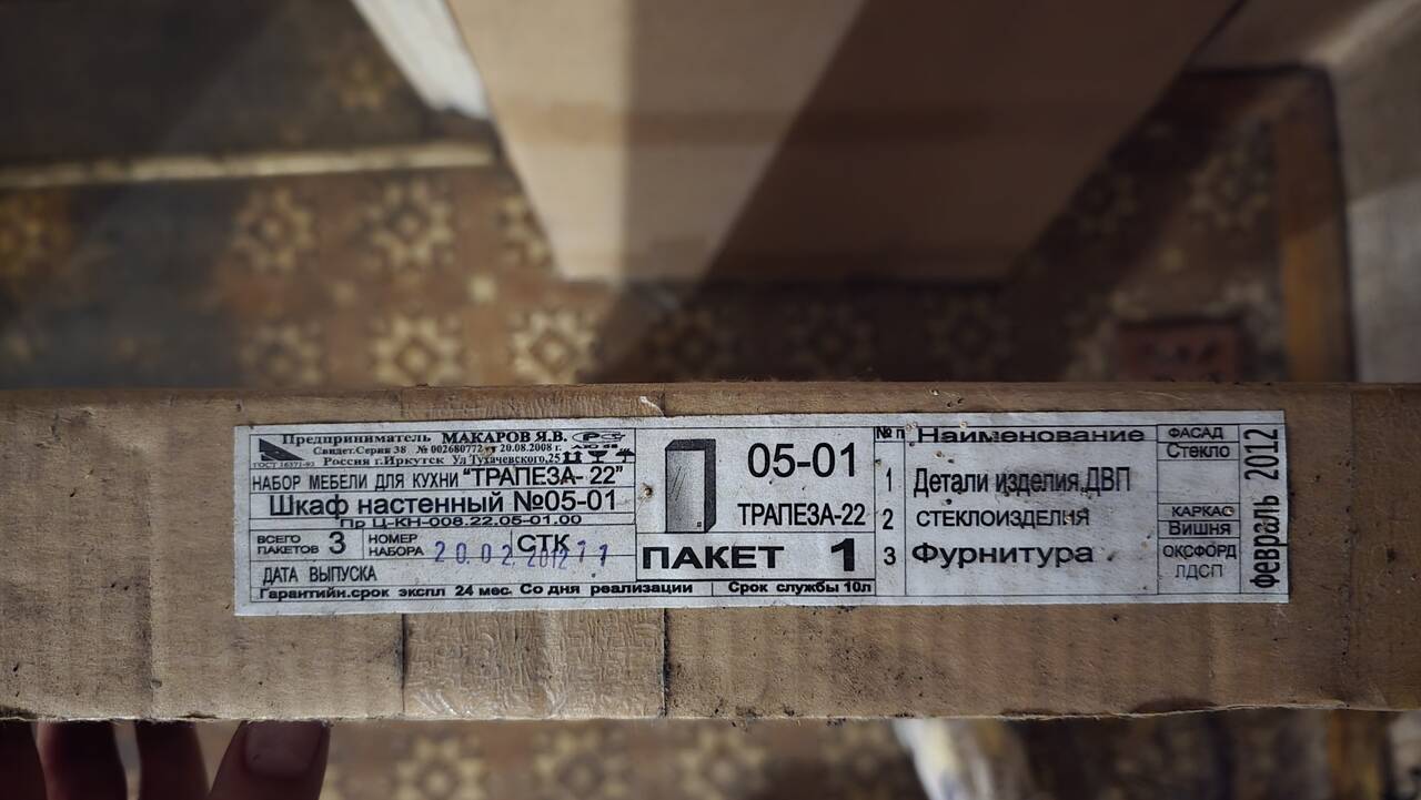 Гарнитур кухонный новый в Иркутске фото 3 Для дома и дачи Иркутск