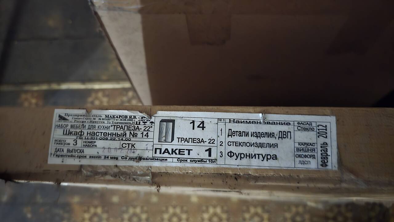 Гарнитур кухонный новый в Иркутске фото 5 Для дома и дачи Иркутск