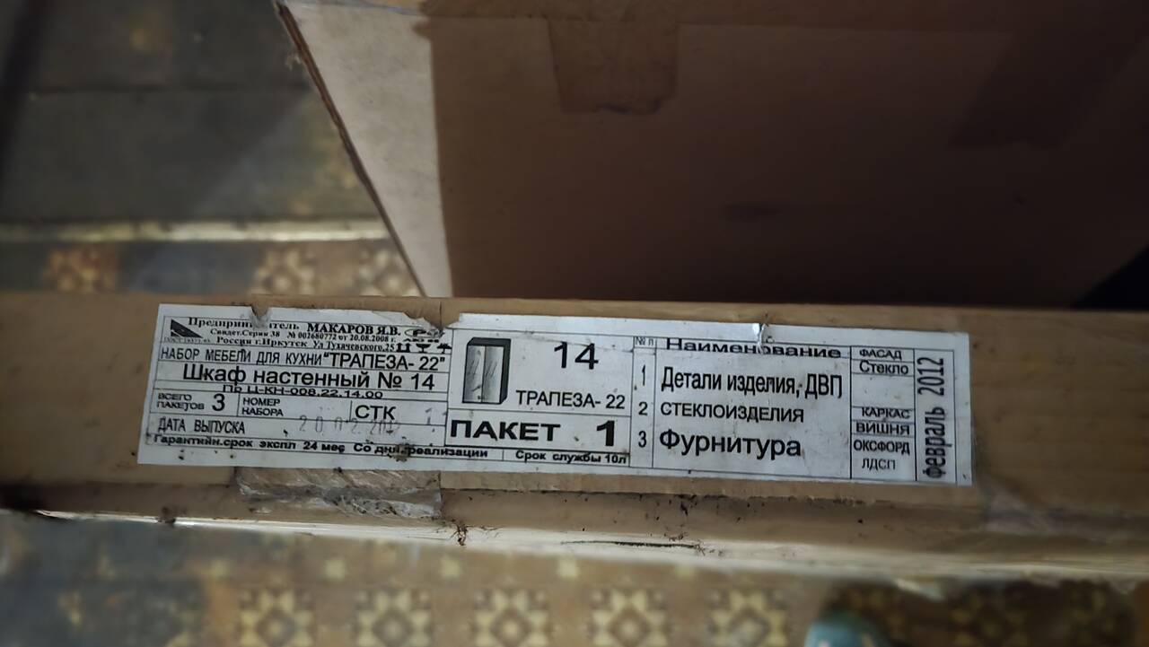 Гарнитур кухонный новый в Иркутске фото 2 Для дома и дачи Иркутск