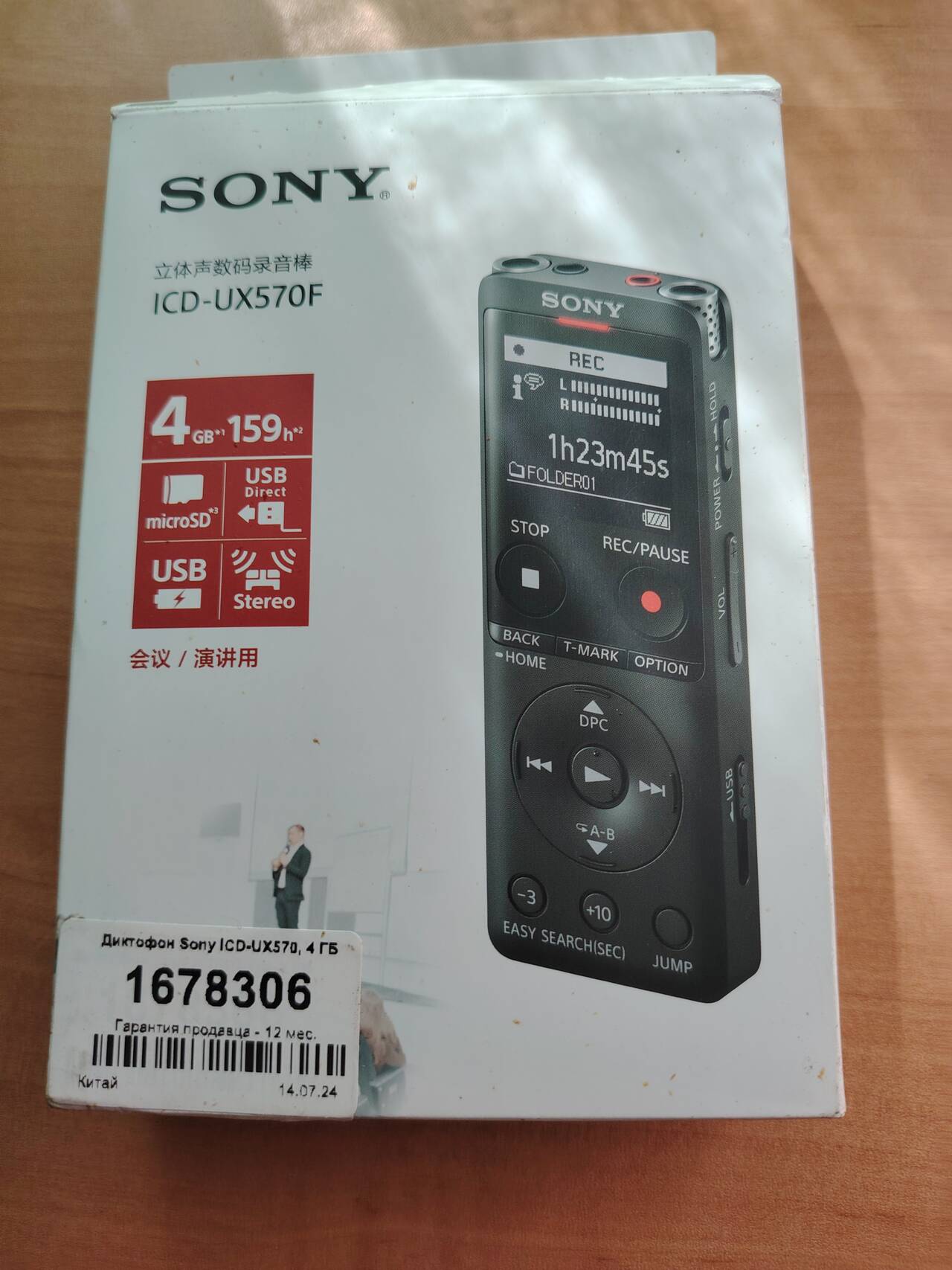 Цифровой диктофон sony ICD-UX570F в Усть-Илимске фото 3 Бытовая электроника Усть-Илимск