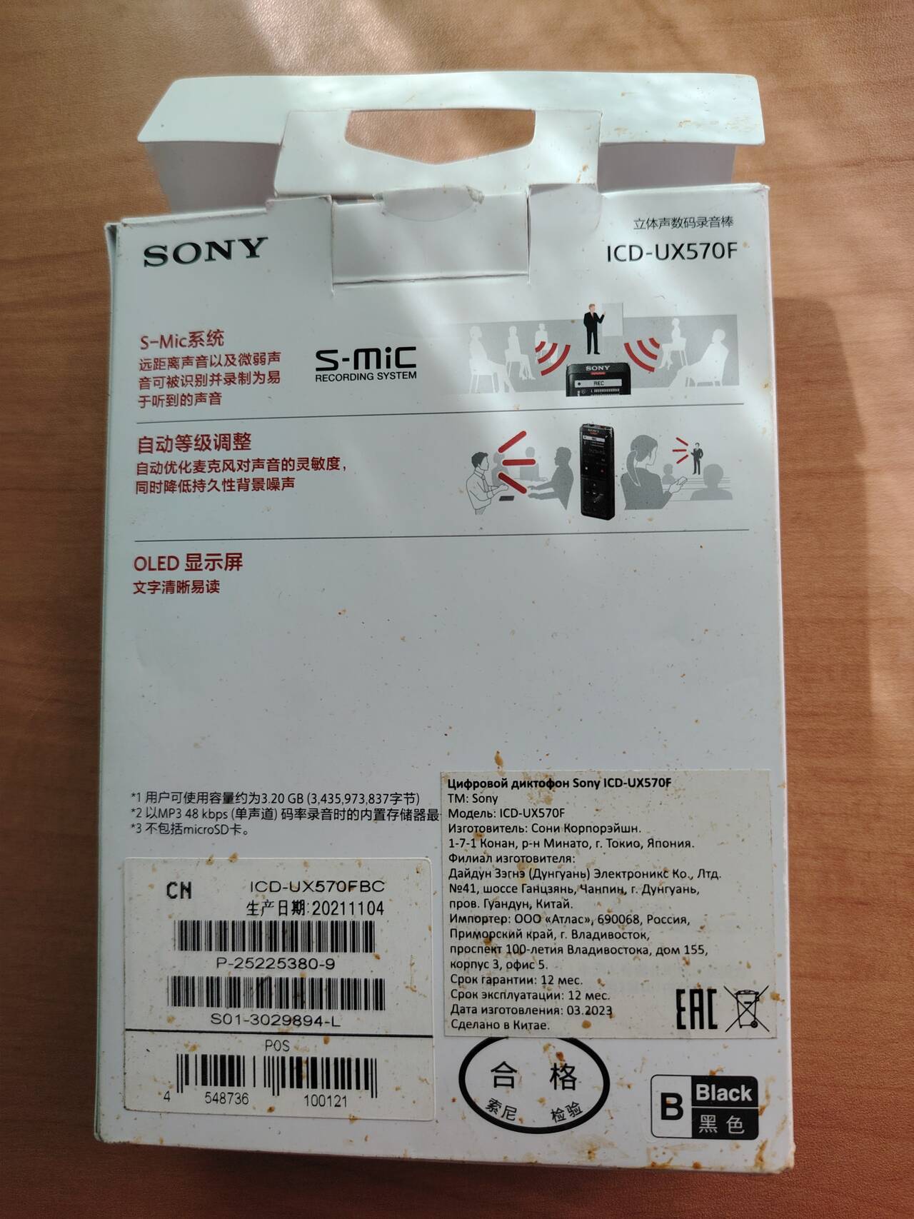 Цифровой диктофон sony ICD-UX570F в Усть-Илимске фото 2 Бытовая электроника Усть-Илимск