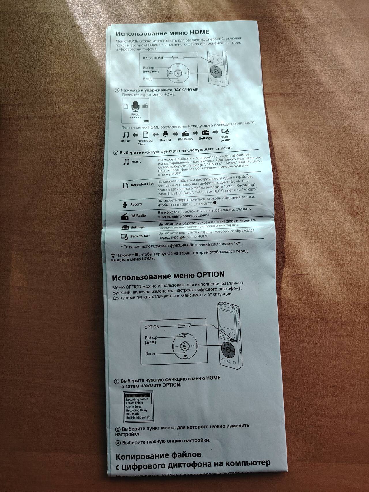 Цифровой диктофон sony ICD-UX570F в Усть-Илимске фото 4 Бытовая электроника Усть-Илимск