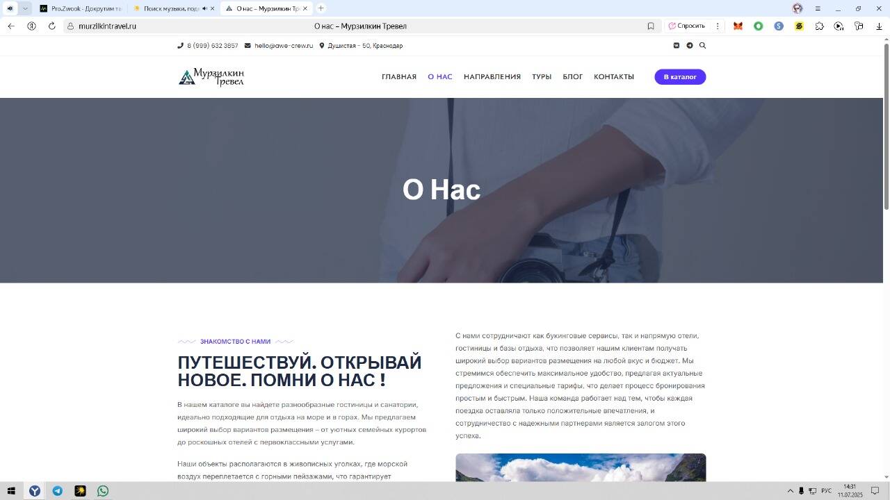 Туристический бизнес в Краснодаре фото 2 Услуги Краснодар