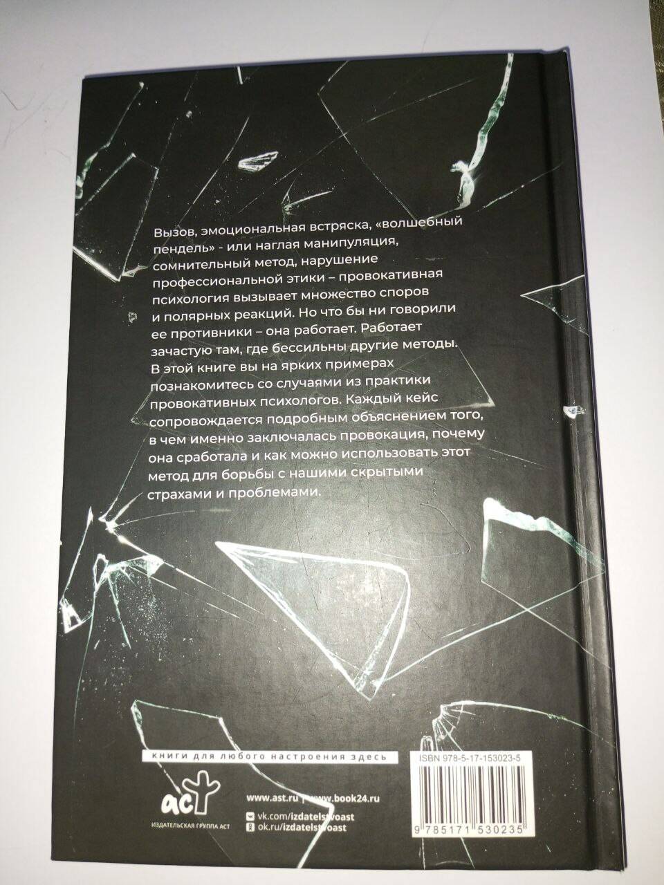 Книга "Триггер" Валерия Артемова в Ставрополе фото 2 Увлечения и отдых Ставрополь