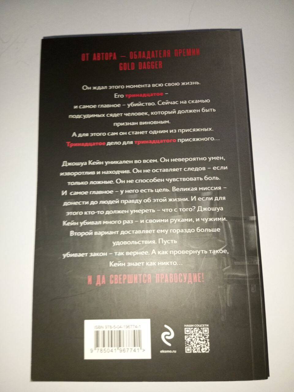 Книга "Тринадцать" Стив Кавана в Ставрополе фото 2 Увлечения и отдых Ставрополь Книга "Тринадцать" Стив Кавана в Ставрополе фото 2 Увлечения и отдых Ставрополь