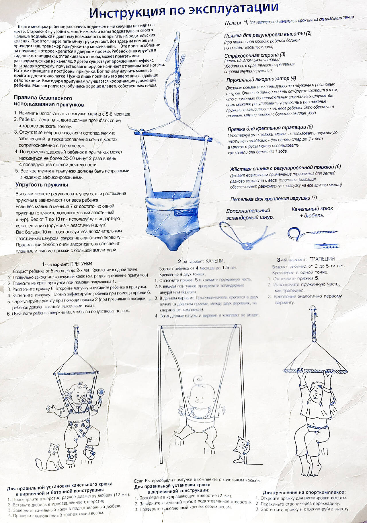 Детские Качели-Прыгунки-Тарзанка (3 в 1) в Санкт-Петербурге фото 2 Личные вещи Санкт-Петербург