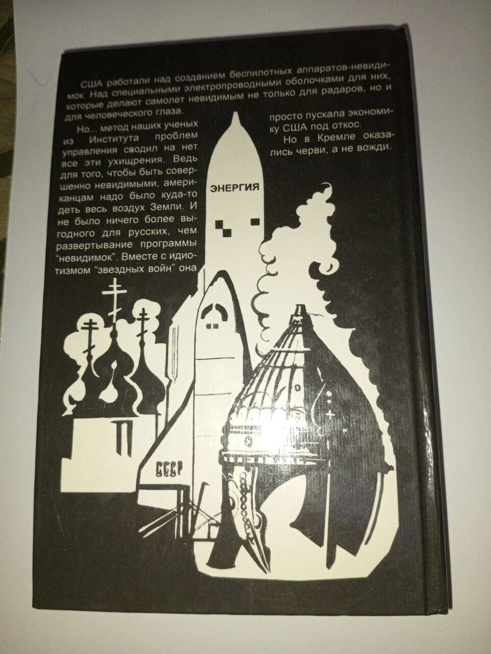 Книга "Сломанный меч империи" Максим Калашников в Ставрополе фото 2 Увлечения и отдых Ставрополь