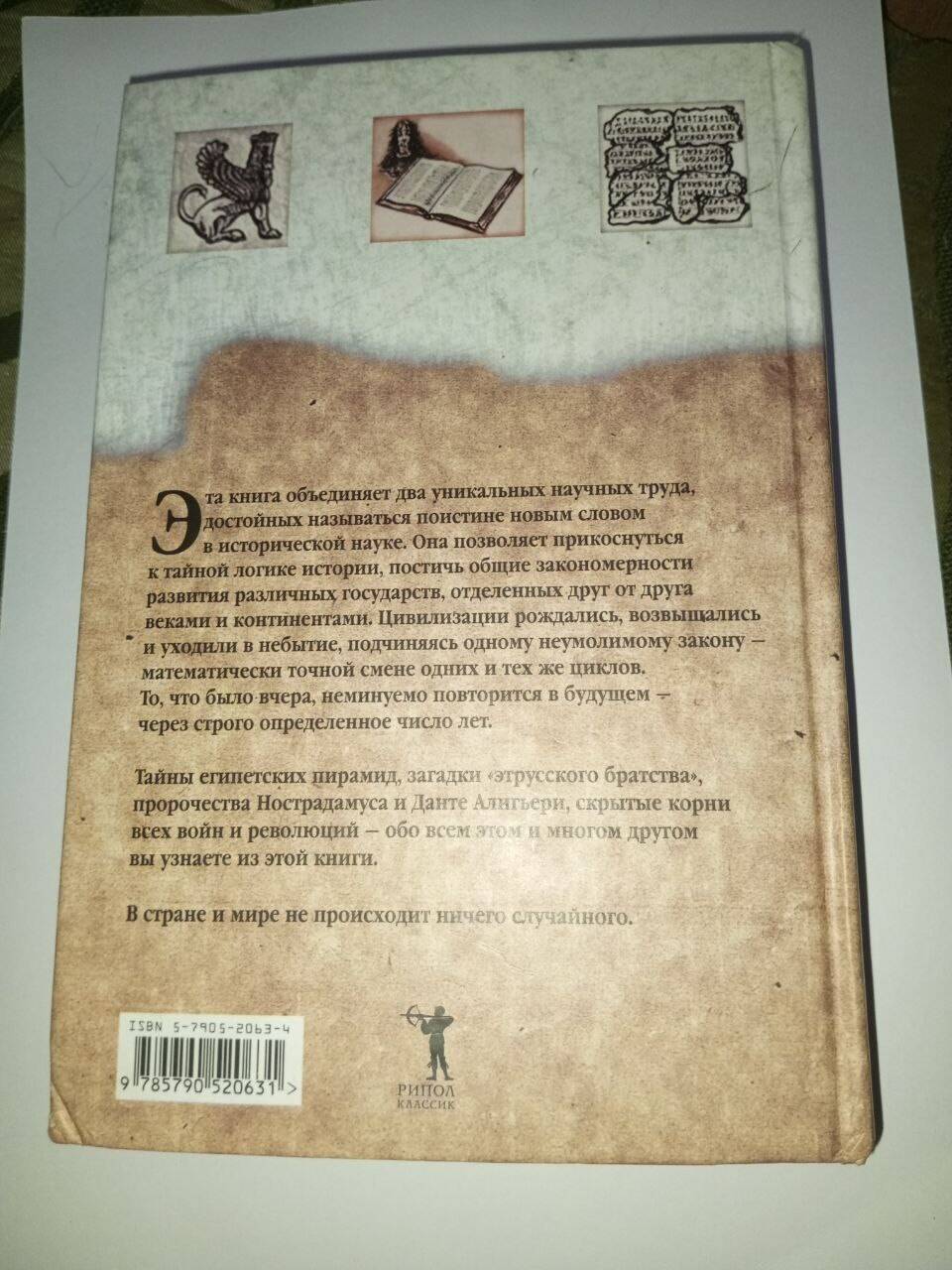 Книга "Рождение и гибель цивилизаций" Кваша, Курляндский в Ставрополе фото 2 Увлечения и отдых Ставрополь