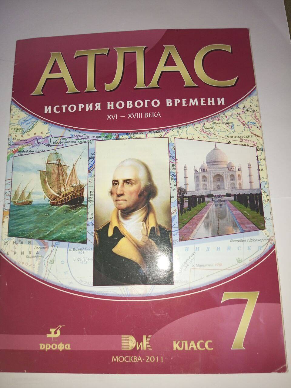 Атласы и контурные карты по истории в Ставрополе фото 3 Увлечения и отдых Ставрополь Атласы и контурные карты по истории в Ставрополе фото 3 Увлечения и отдых Ставрополь