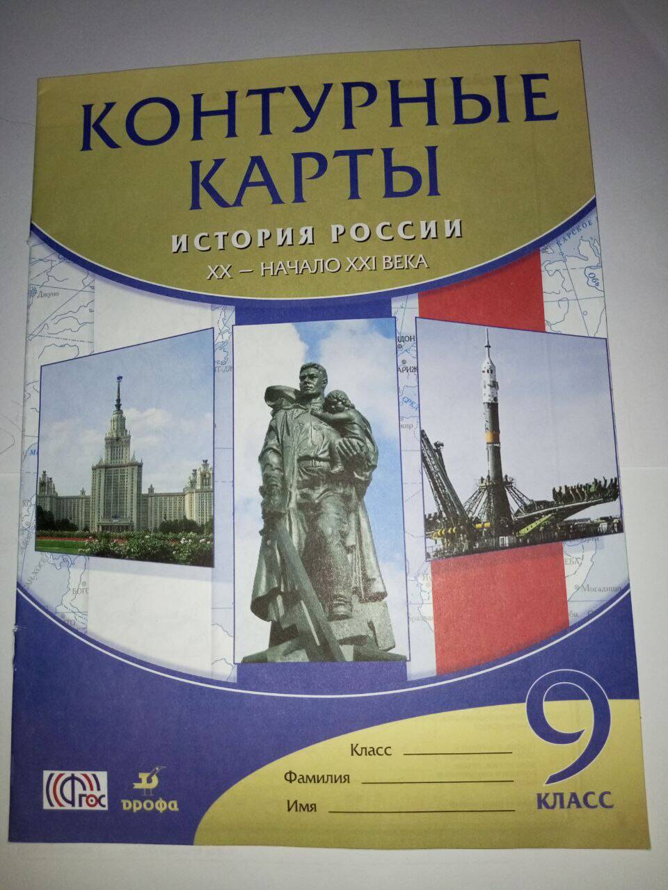 Атласы и контурные карты по истории в Ставрополе фото 2 Увлечения и отдых Ставрополь Атласы и контурные карты по истории в Ставрополе фото 2 Увлечения и отдых Ставрополь