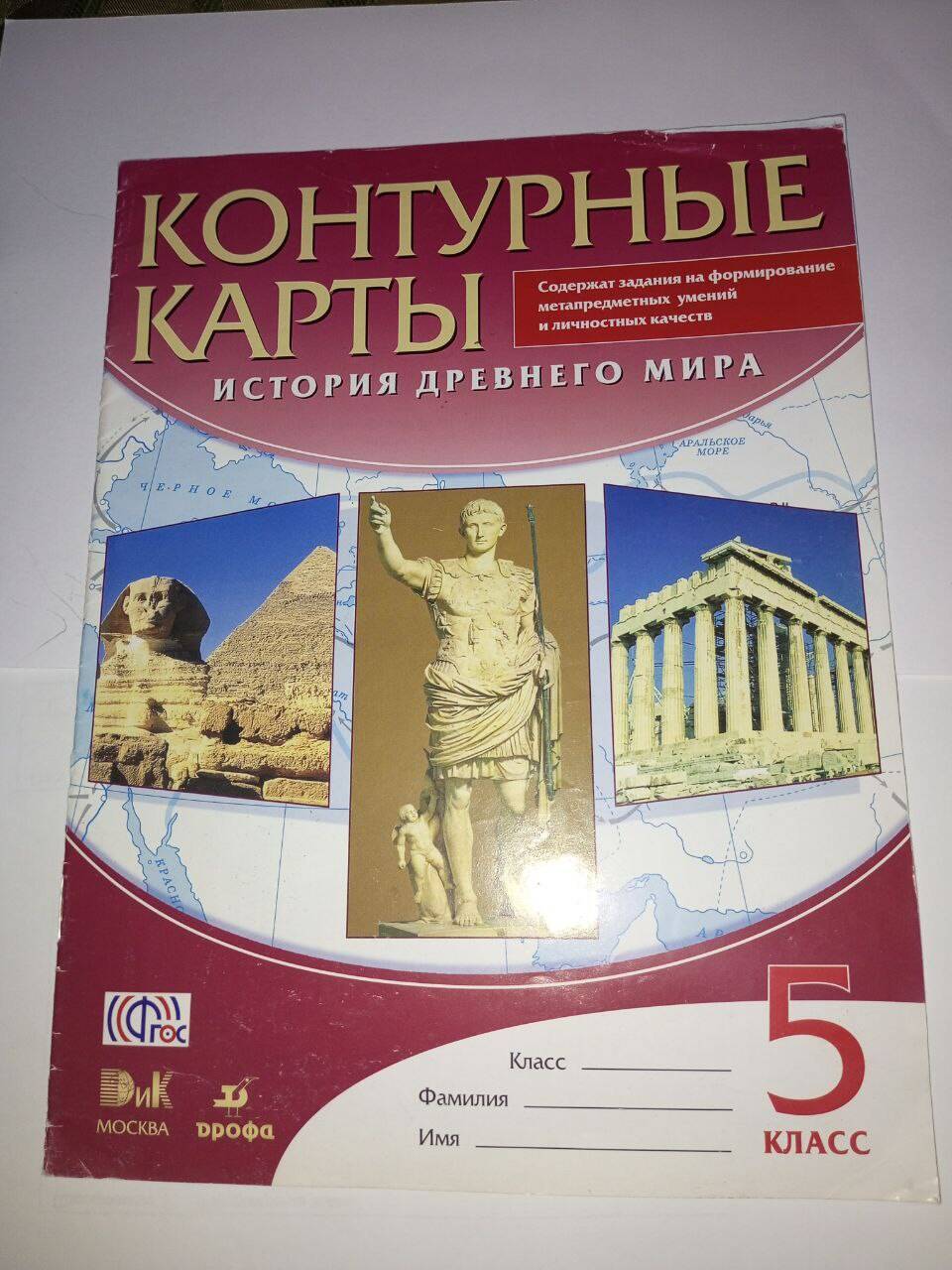 Атласы и контурные карты по истории в Ставрополе фото 6 Увлечения и отдых Ставрополь Атласы и контурные карты по истории в Ставрополе фото 6 Увлечения и отдых Ставрополь