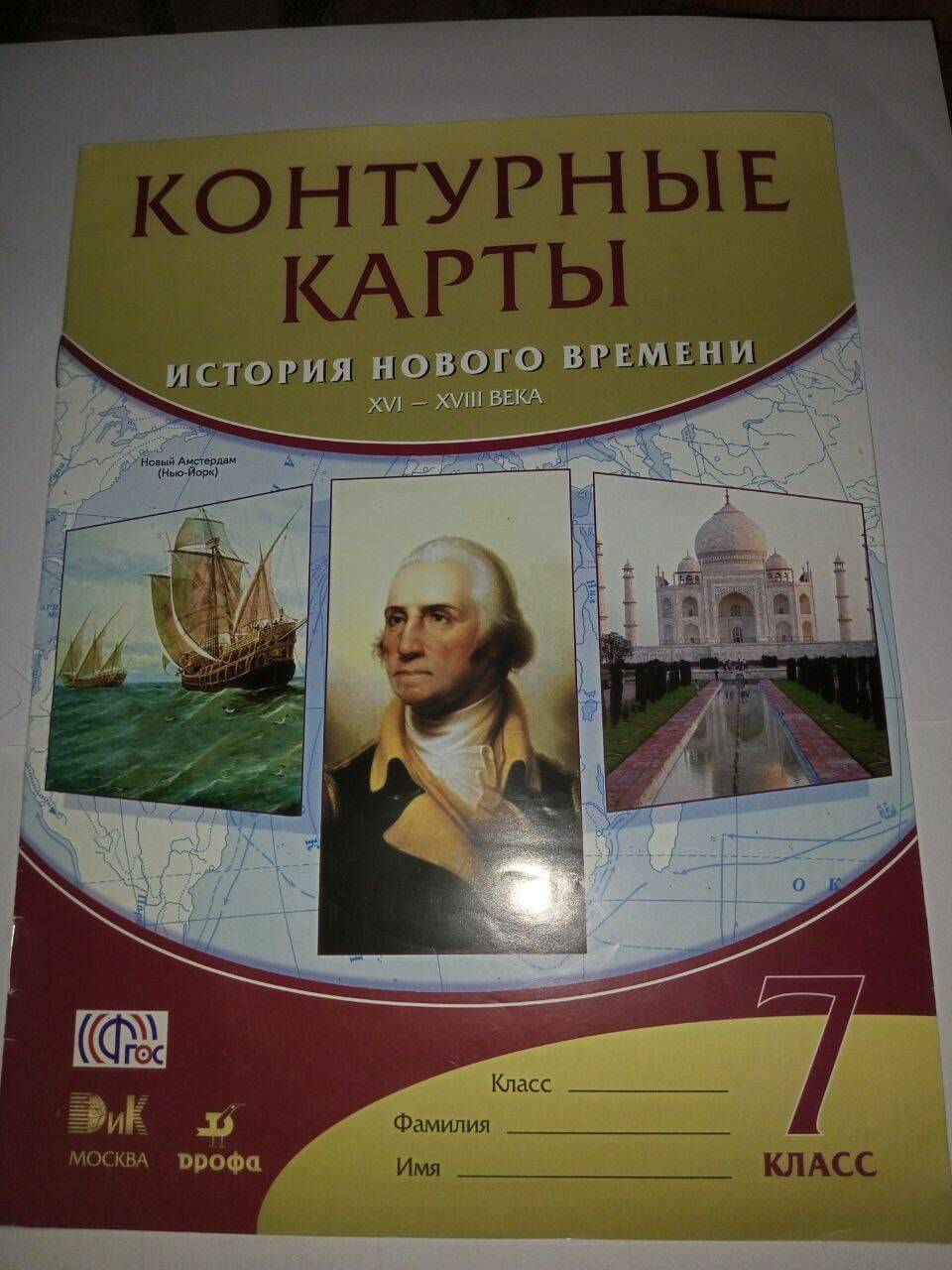 Атласы и контурные карты по истории в Ставрополе фото 5 Увлечения и отдых Ставрополь Атласы и контурные карты по истории в Ставрополе фото 5 Увлечения и отдых Ставрополь