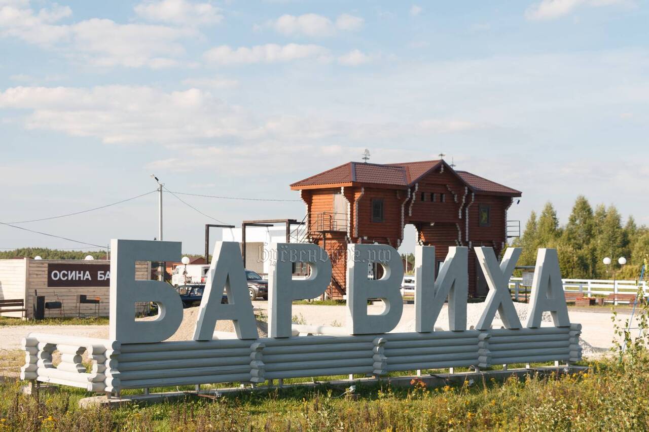 Бартер на 2-а смежных участка в ДНТ "Барвиха"