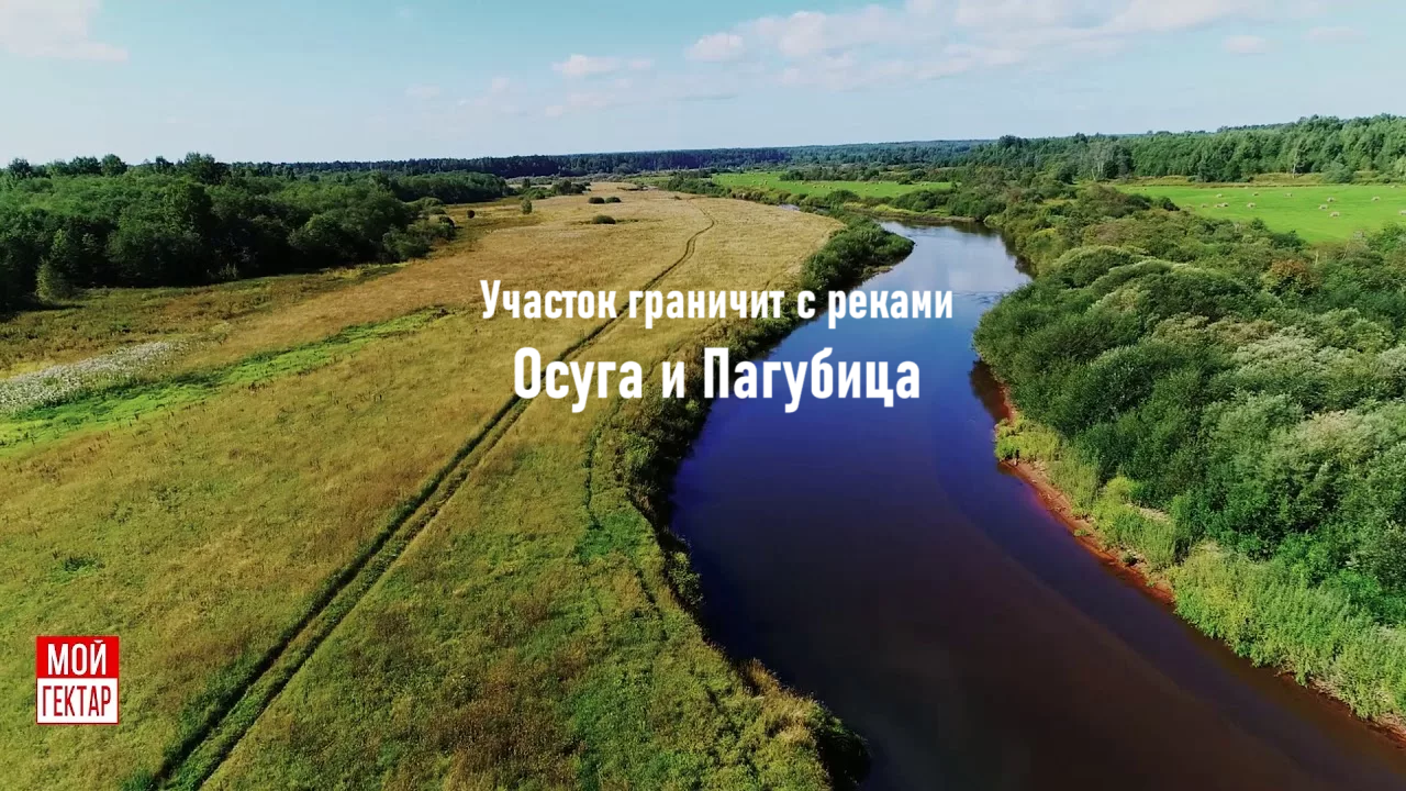 Бартер на смежные участки по 1-н га, меж дух рек Осуга и Пагубица.
