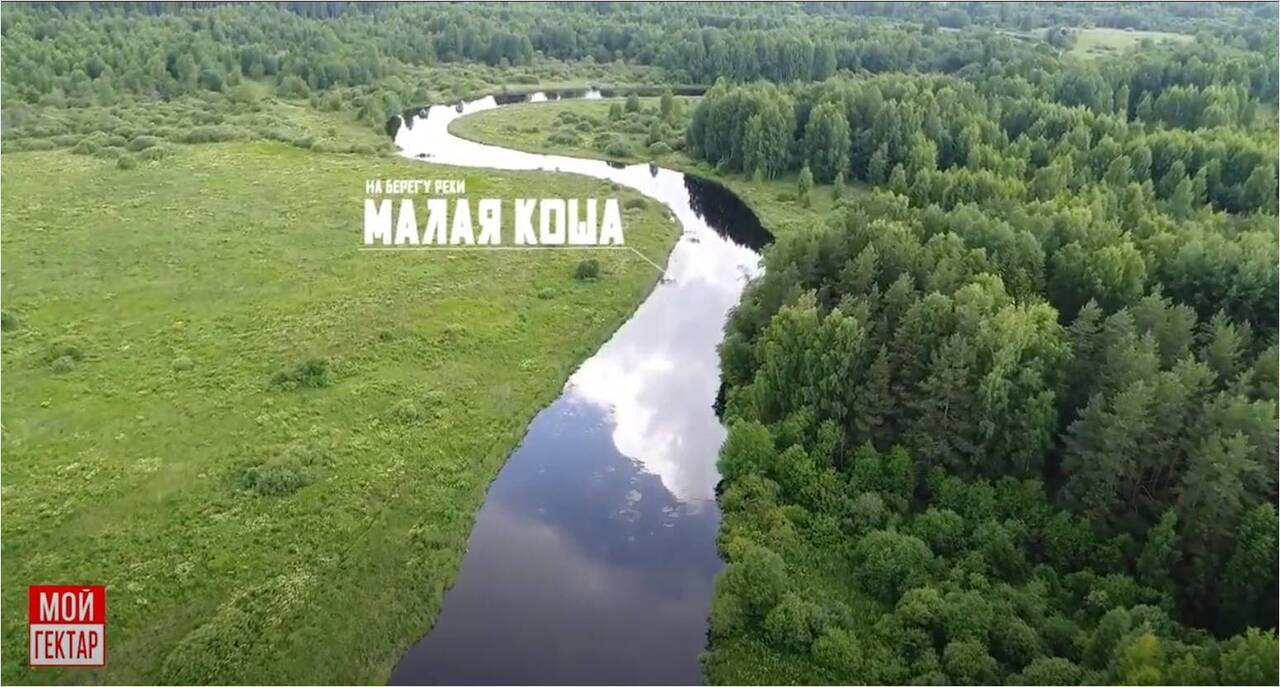 Бартер на участок ИЖС 1га., граничит с рекой Малая Коша.