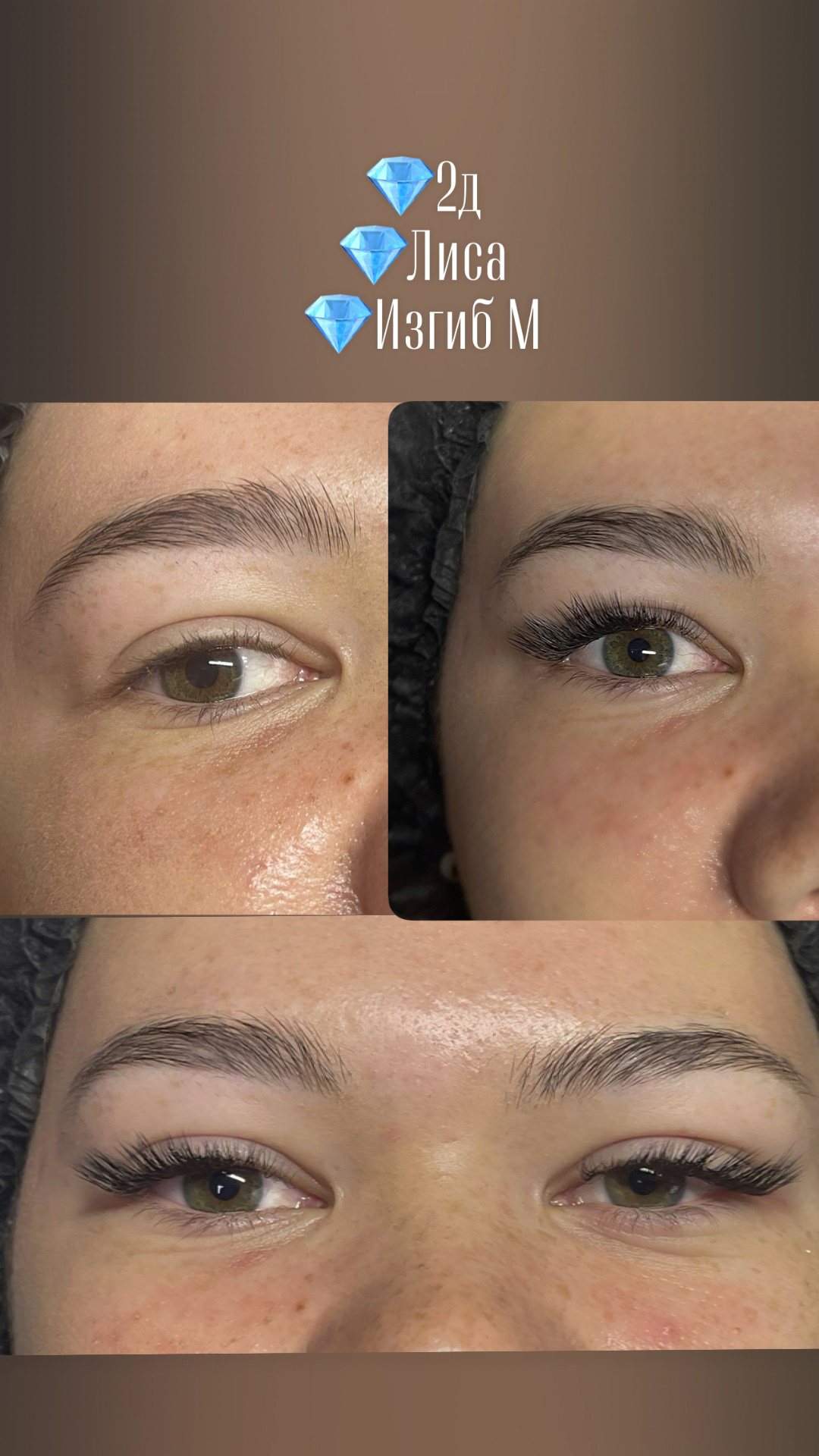 Наращивание ресниц в Саратове фото 6 Услуги Саратов