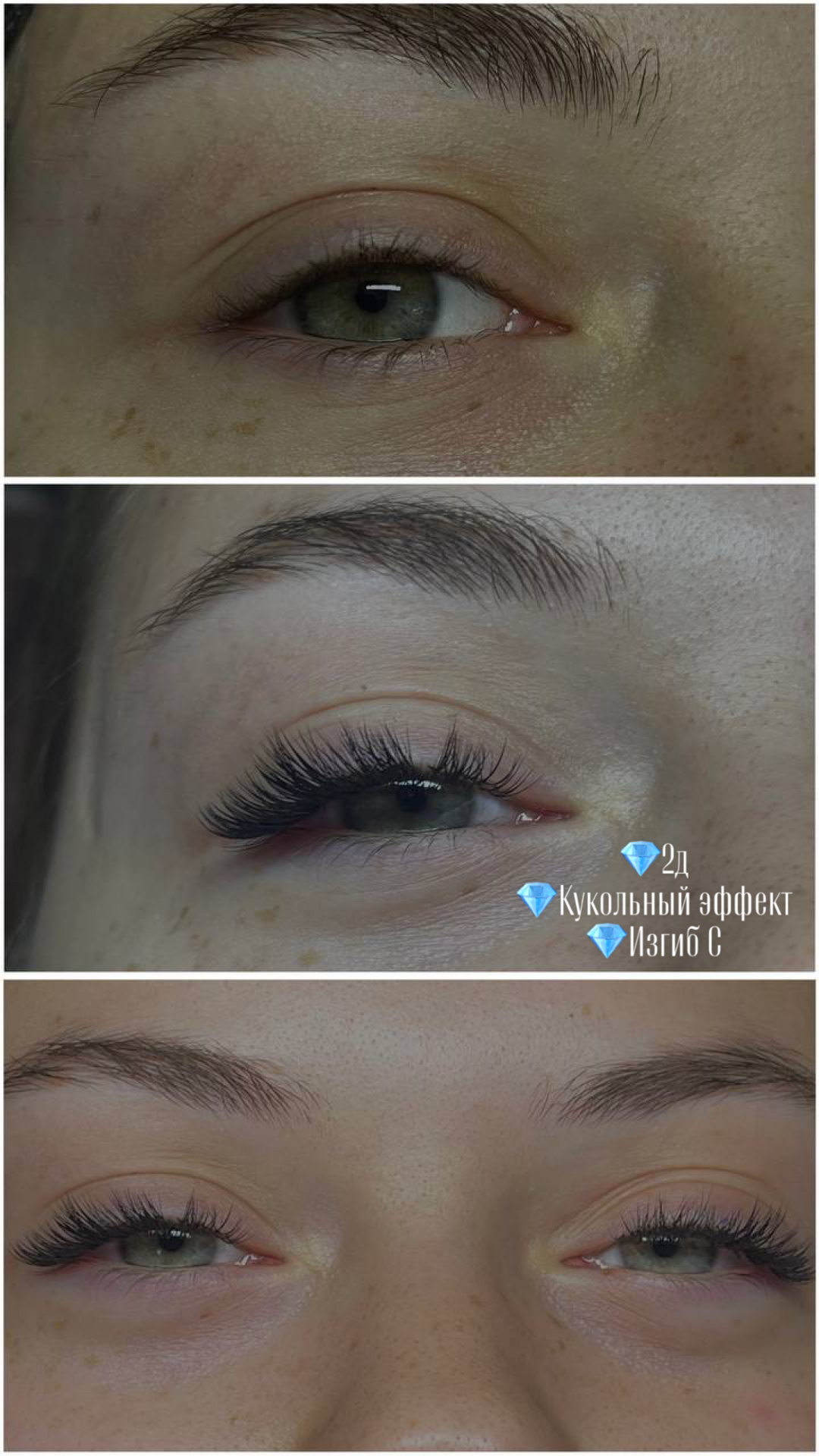 Наращивание ресниц в Саратове фото 4 Услуги Саратов
