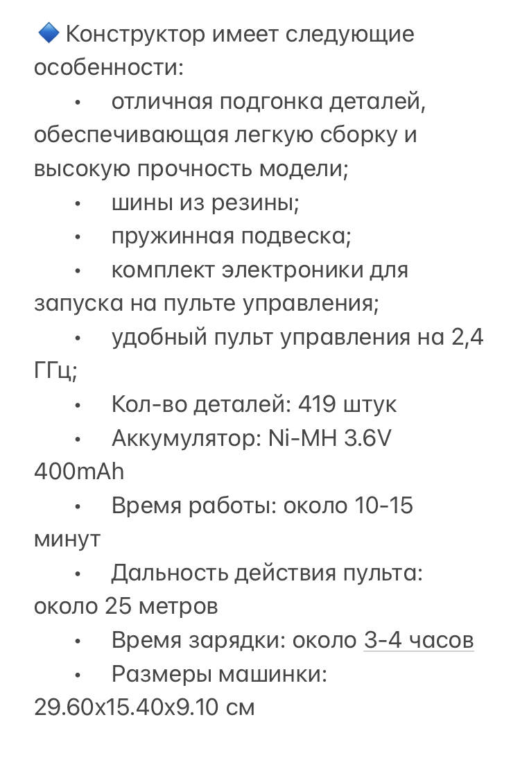 Радиоуправл. конструктор «Cada Technics С51008W» в Санкт-Петербурге фото 5 Личные вещи Санкт-Петербург