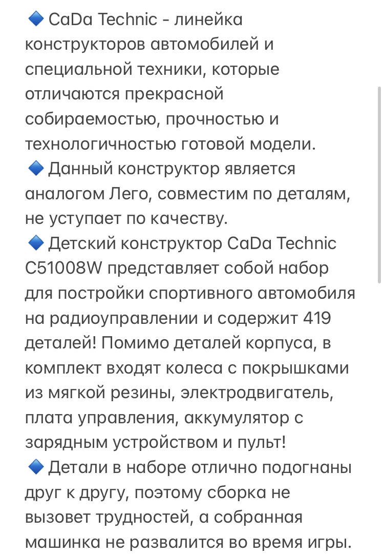 Радиоуправл. конструктор «Cada Technics С51008W» в Санкт-Петербурге фото 6 Личные вещи Санкт-Петербург