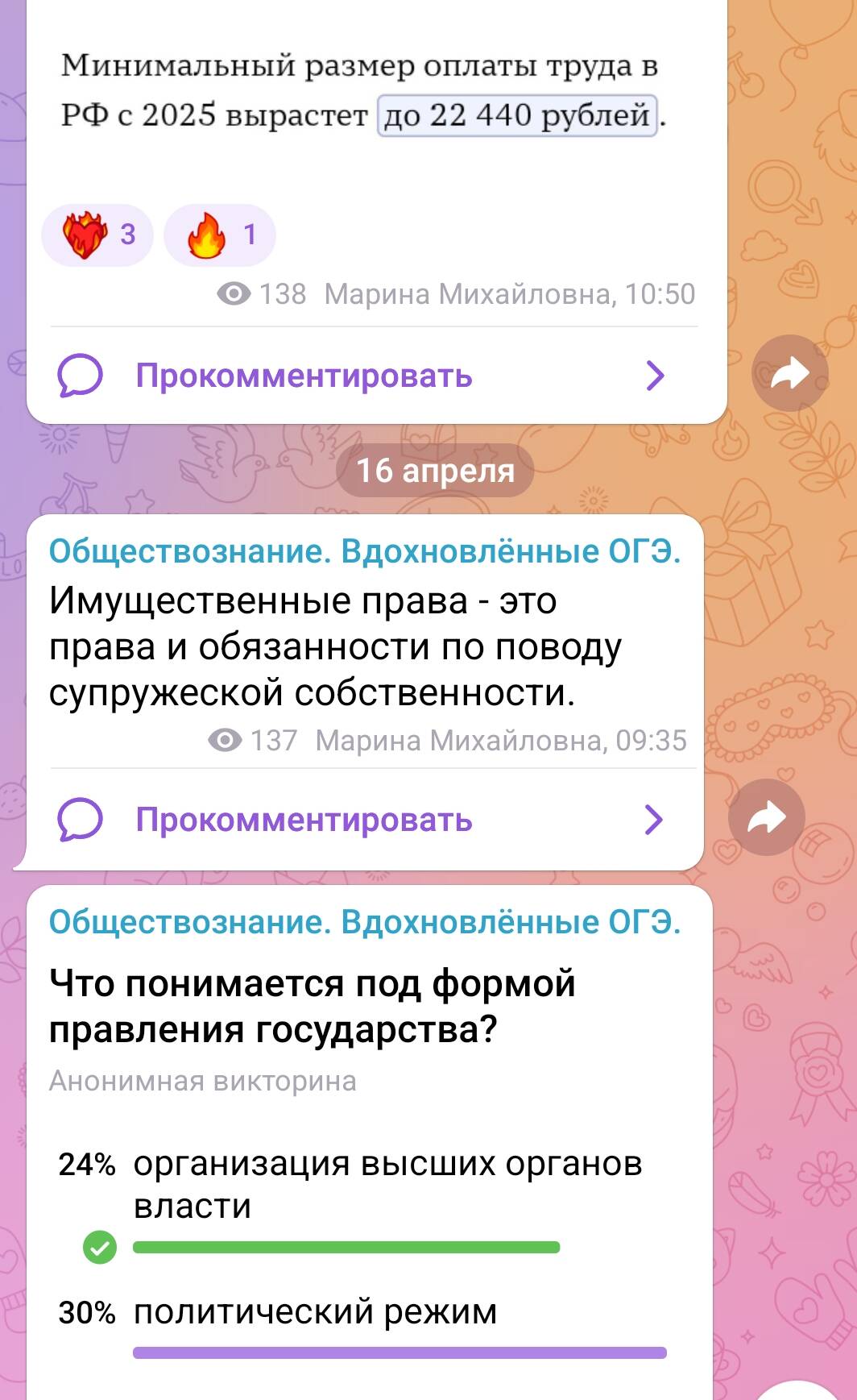 Онлайн - занятия  в Москве фото 4 Услуги Москва