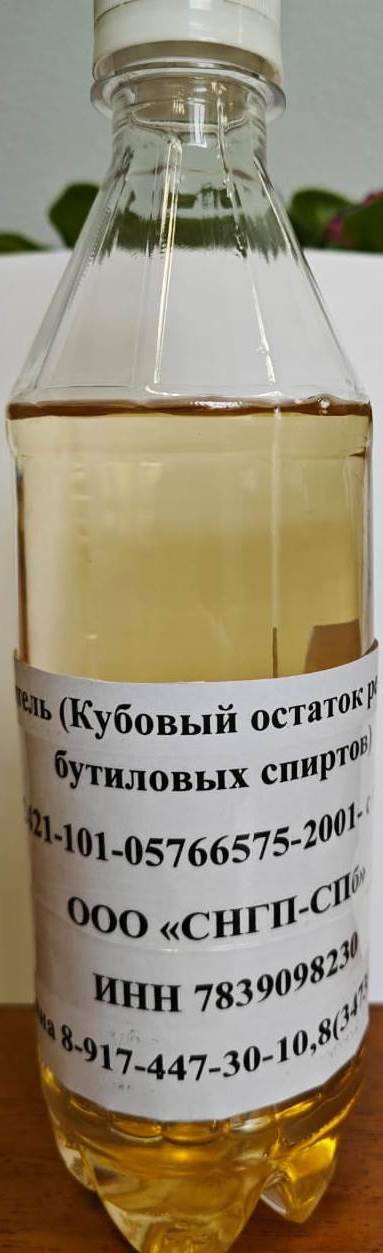 Кубовый остаток ректификации бутиловых спиртов (КОРБС)