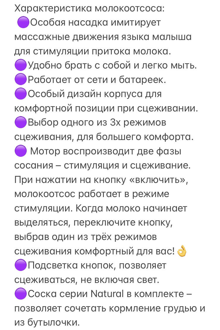 ЛУЧШИЙ Электрический молокоотсос - Philips Avent❤️+ подарки🎁 в Санкт-Петербурге фото 2 Личные вещи Санкт-Петербург