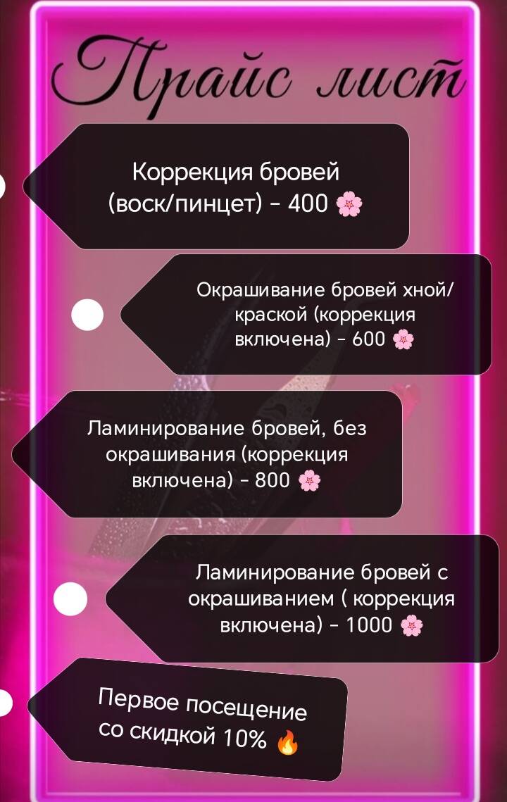 Мастер бровист