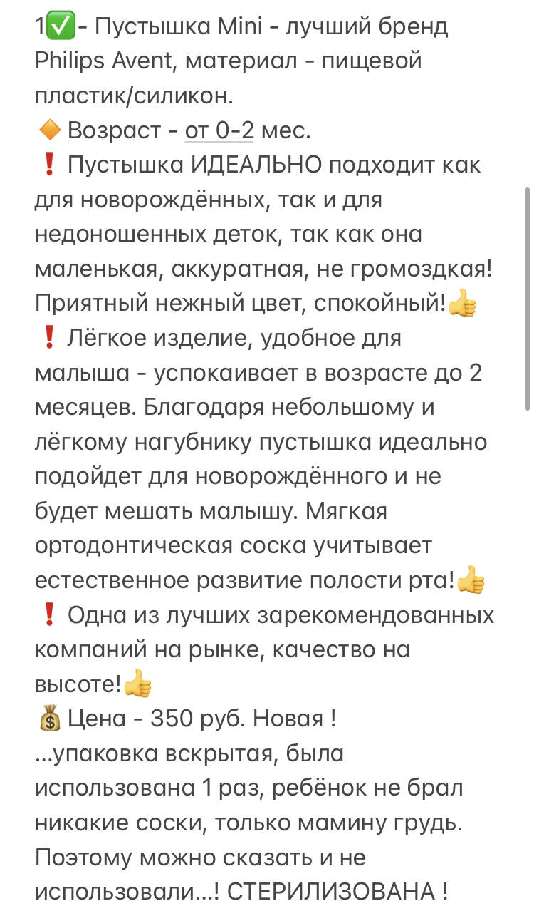 Новые пустышки детские, для новорождённых в Санкт-Петербурге фото 4 Личные вещи Санкт-Петербург Новые пустышки детские, для новорождённых в Санкт-Петербурге фото 4 Личные вещи Санкт-Петербург