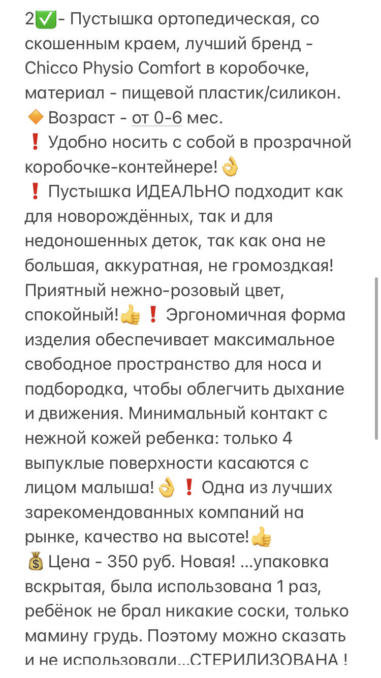 Новые пустышки детские, для новорождённых в Санкт-Петербурге фото 7 Личные вещи Санкт-Петербург Новые пустышки детские, для новорождённых в Санкт-Петербурге фото 7 Личные вещи Санкт-Петербург