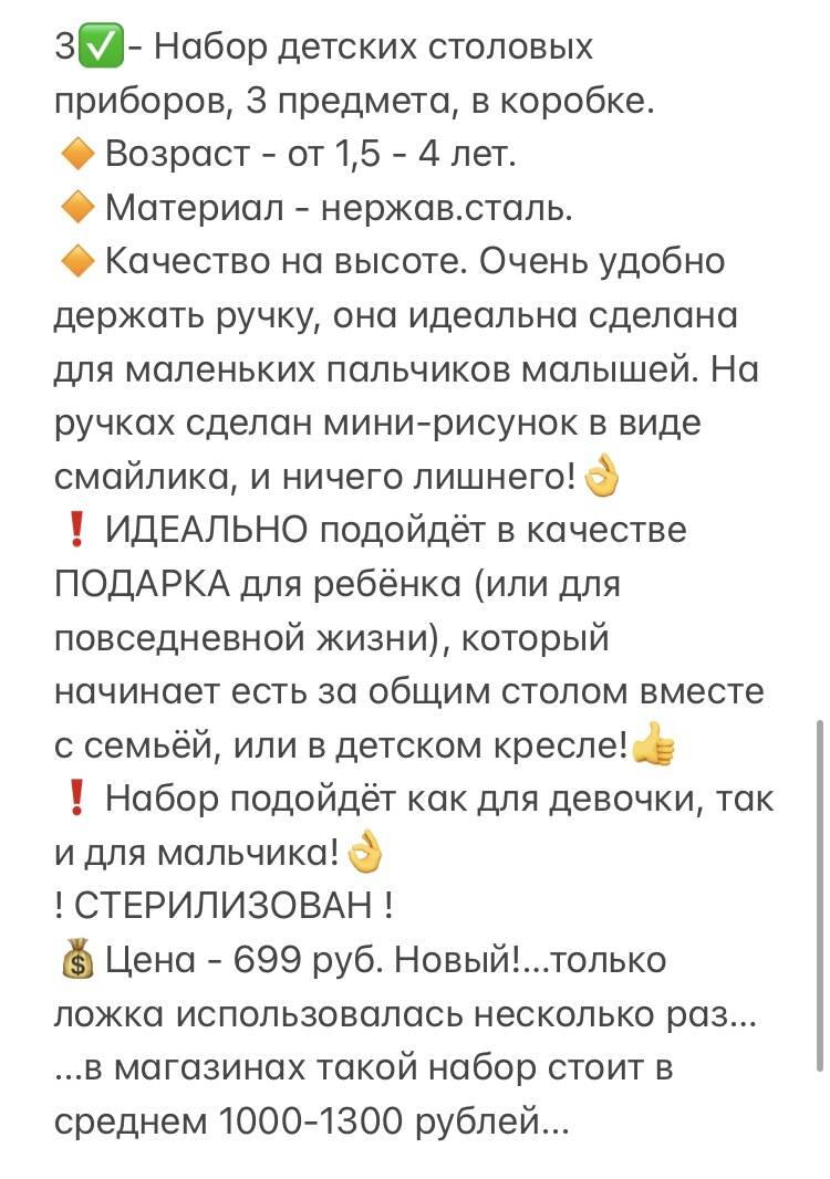 Новые наборы детских столовых приборов, РАЗНЫЕ размеры в Санкт-Петербурге фото 7 Личные вещи Санкт-Петербург Новые наборы детских столовых приборов, РАЗНЫЕ размеры в Санкт-Петербурге фото 7 Личные вещи Санкт-Петербург