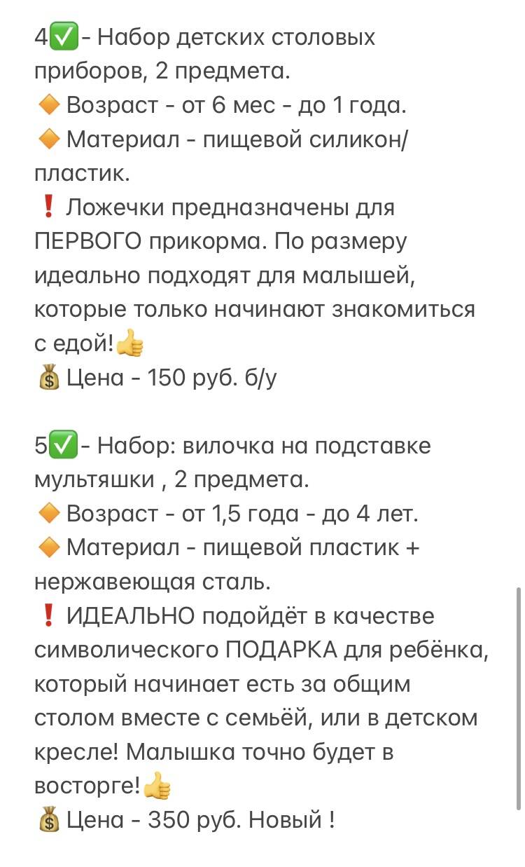 Новые наборы детских столовых приборов, РАЗНЫЕ размеры в Санкт-Петербурге фото 4 Личные вещи Санкт-Петербург Новые наборы детских столовых приборов, РАЗНЫЕ размеры в Санкт-Петербурге фото 4 Личные вещи Санкт-Петербург