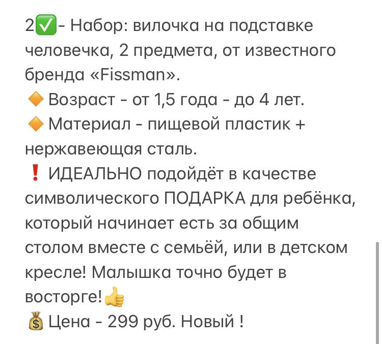 Новые наборы детских столовых приборов, РАЗНЫЕ размеры в Санкт-Петербурге фото 6 Личные вещи Санкт-Петербург Новые наборы детских столовых приборов, РАЗНЫЕ размеры в Санкт-Петербурге фото 6 Личные вещи Санкт-Петербург