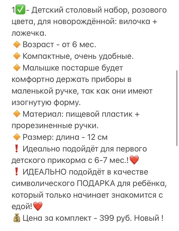 Новые наборы детских столовых приборов, РАЗНЫЕ размеры в Санкт-Петербурге фото 5 Личные вещи Санкт-Петербург Новые наборы детских столовых приборов, РАЗНЫЕ размеры в Санкт-Петербурге фото 5 Личные вещи Санкт-Петербург