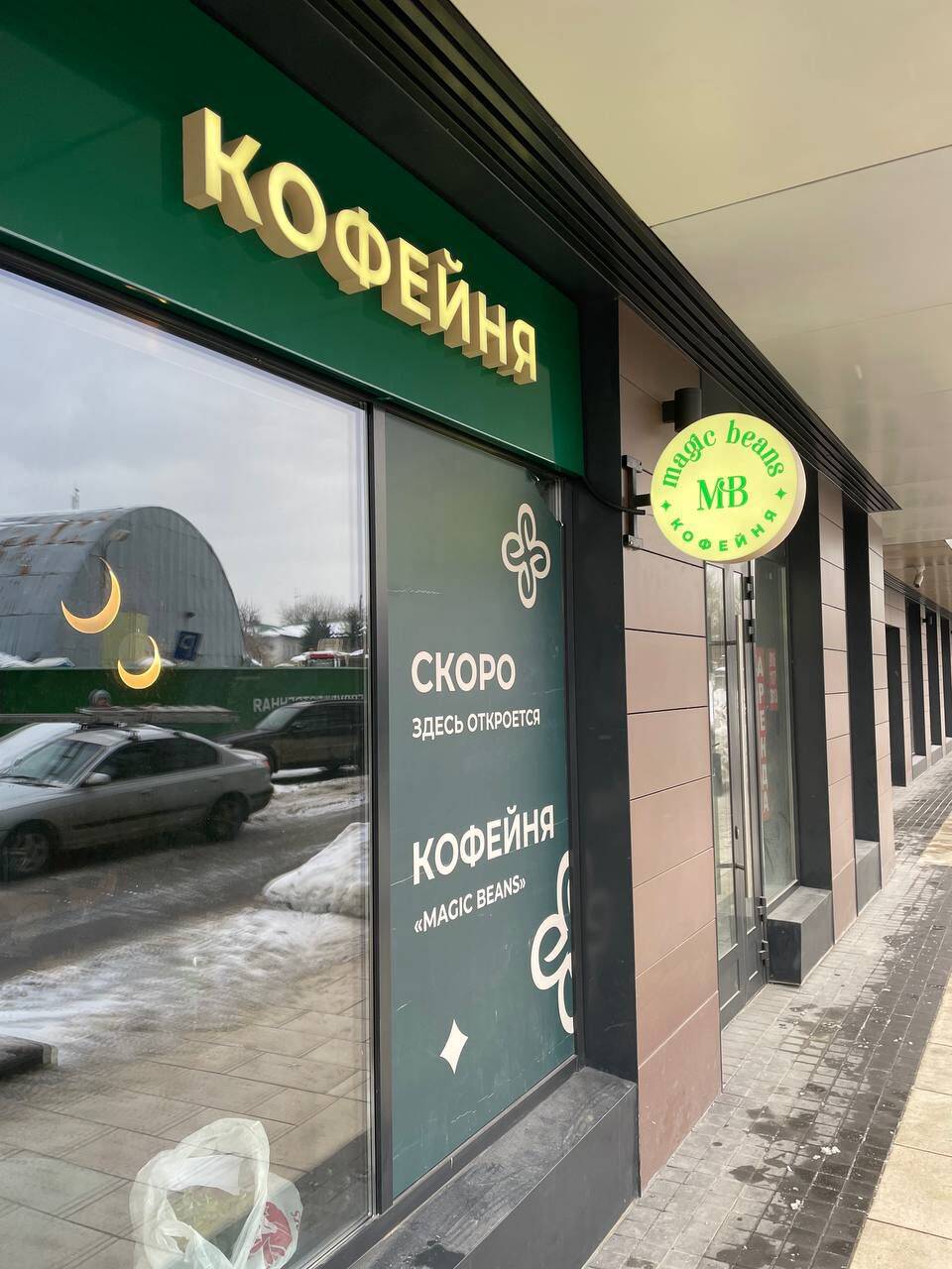 Световые буквы/световой короб/ вывеска 