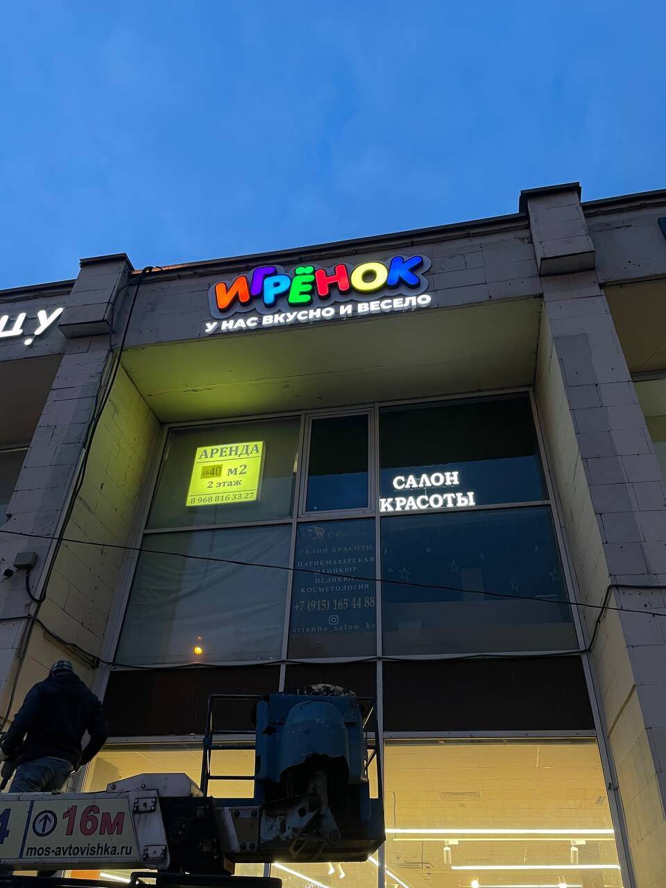 Световые буквы/световой короб/ вывеска  в Голицыно фото 4 Услуги Голицыно