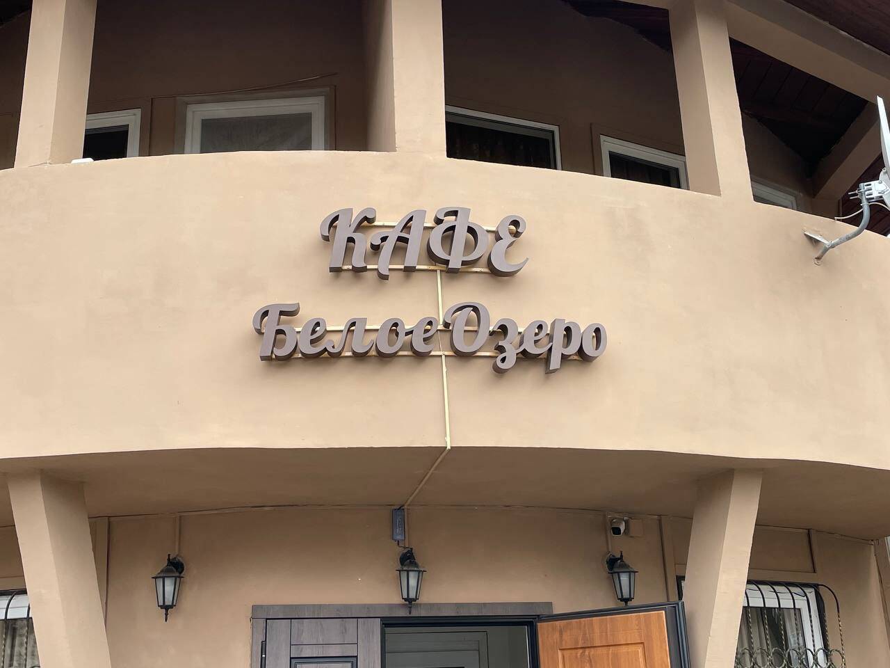 Световые буквы/световой короб/ вывеска  в Голицыно фото 7 Услуги Голицыно