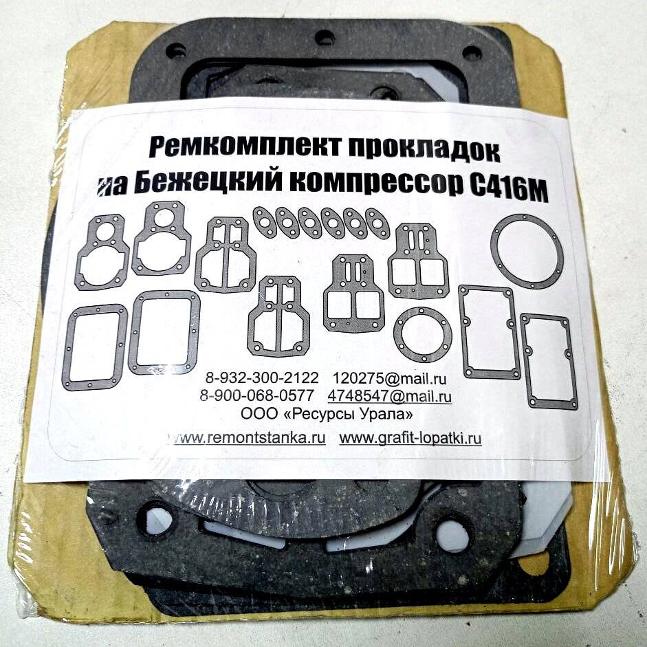 Запчасти для вакуумных насосов и компрессоров в Красноярске фото 2 Услуги Красноярск Запчасти для вакуумных насосов и компрессоров в Красноярске фото 2 Услуги Красноярск