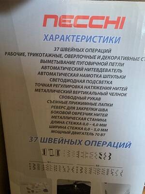 Швейная машинка necchi К432А в Дубовке фото 3 Бытовая электроника Дубовка