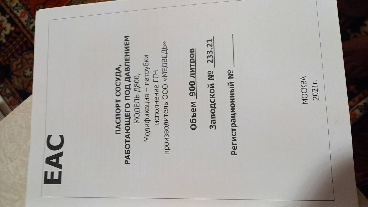 Газгольдер в Туле фото 2 Для дома и дачи Тула