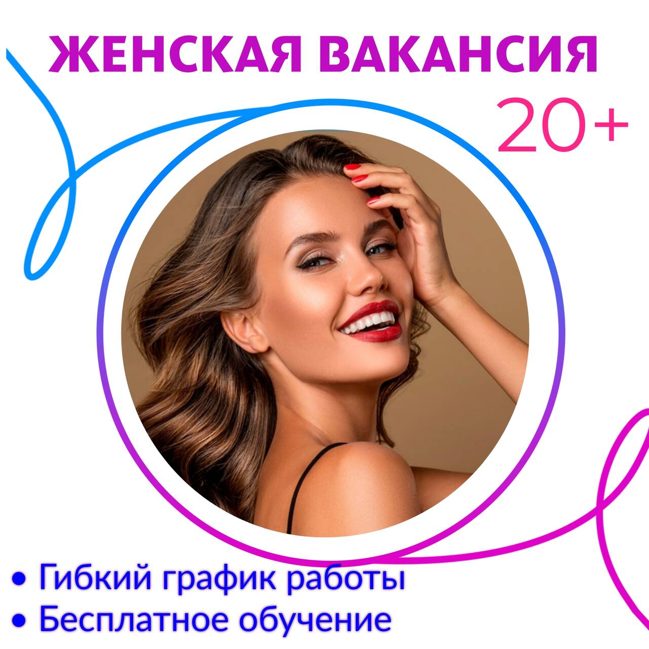 Менеджер по работе с клиентами