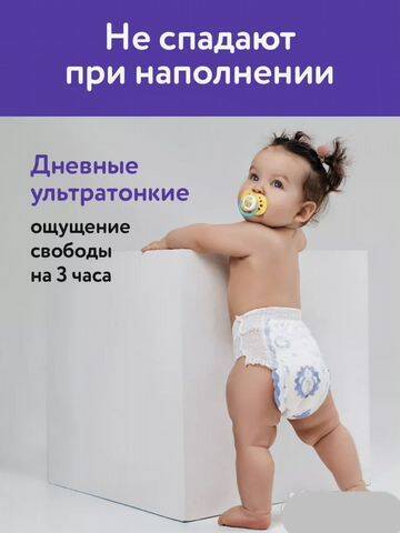 памперсы в Новосибирске фото 4 Личные вещи Новосибирск памперсы в Новосибирске фото 4 Личные вещи Новосибирск