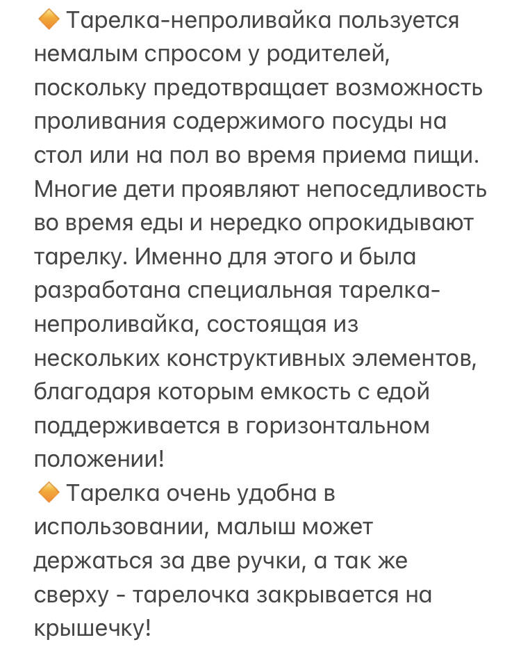 Детские тарелочки, для малышей  в Санкт-Петербурге фото 3 Личные вещи Санкт-Петербург