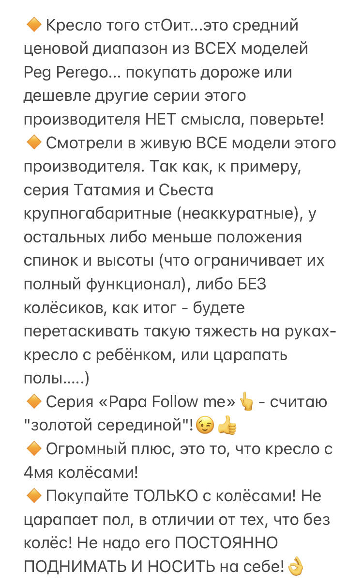 Лучшее Кресло-стульчик Peg perego papa follow me + подарки🎁 в Санкт-Петербурге фото 3 Личные вещи Санкт-Петербург Лучшее Кресло-стульчик Peg perego papa follow me + подарки🎁 в Санкт-Петербурге фото 3 Личные вещи Санкт-Петербург