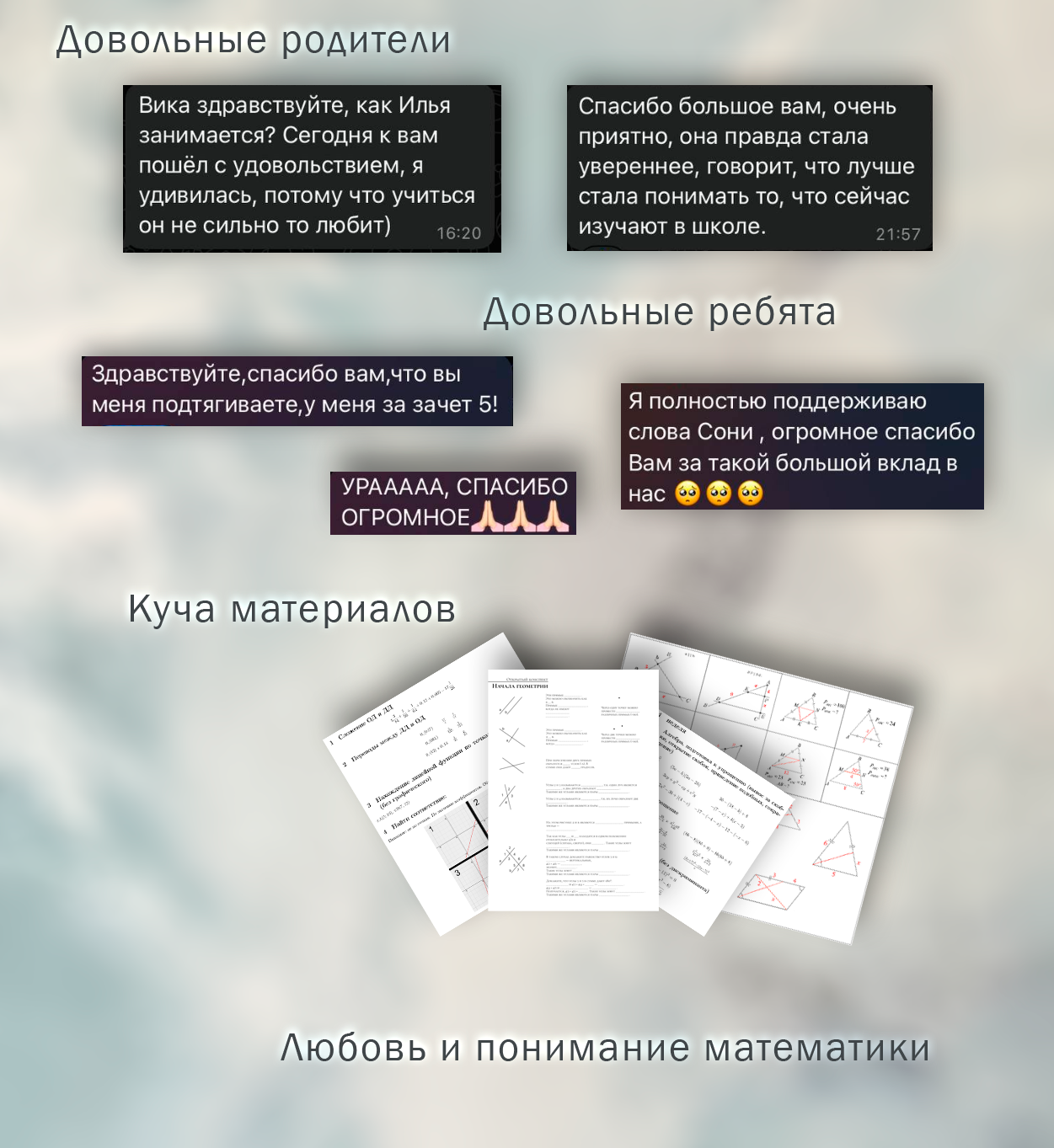 Репетитор по математике в Новокузнецке фото 2 Услуги Новокузнецк