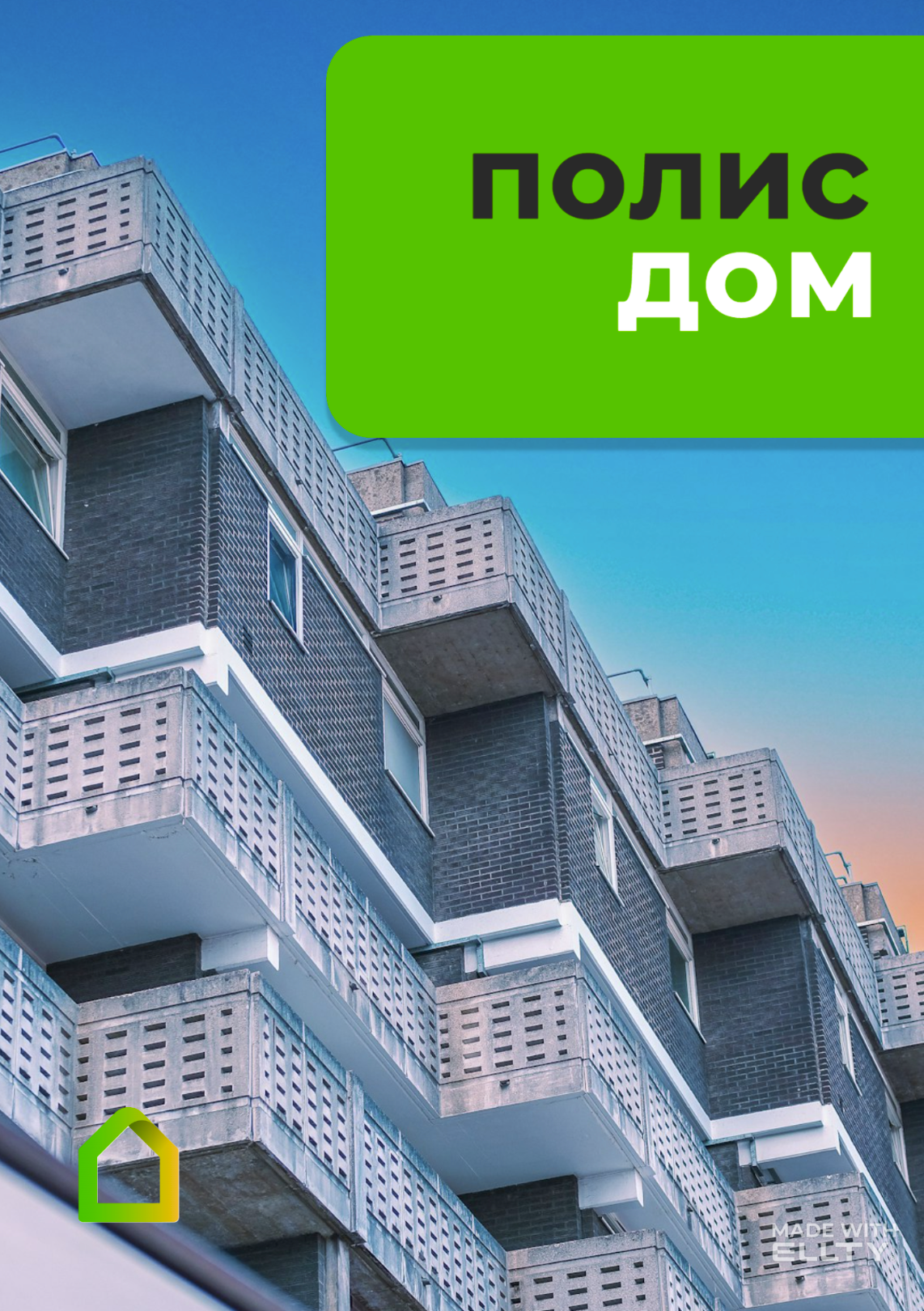 Страхование имущества ПолисДом в Москве фото 2 Услуги Москва