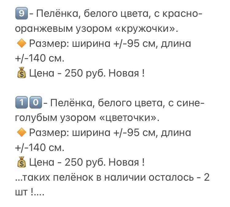 Детские пелёнки, в ассортименте, РАЗНЫЕ размеры в Санкт-Петербурге фото 5 Личные вещи Санкт-Петербург