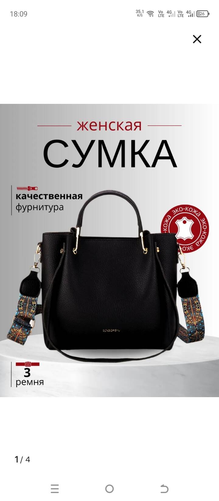 Сумка женская через плечо