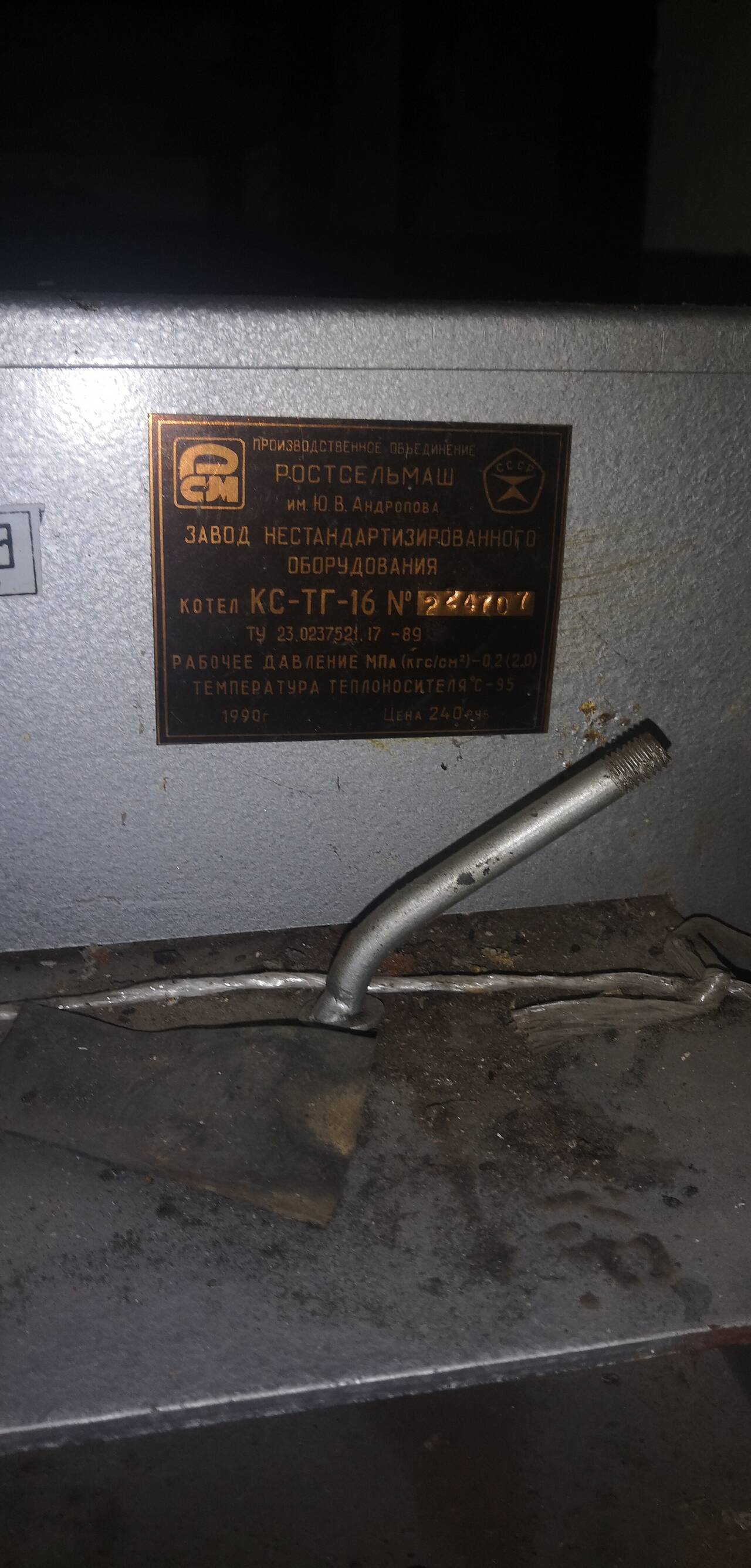 котёл-Дон-16 в Кропоткине фото 2 Бытовая электроника Кропоткин